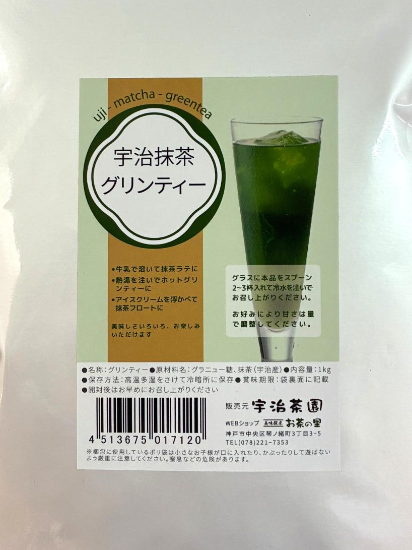 お徳用】抹茶グリーンティー 1kg – お茶の通販なら美味探求 お茶の里