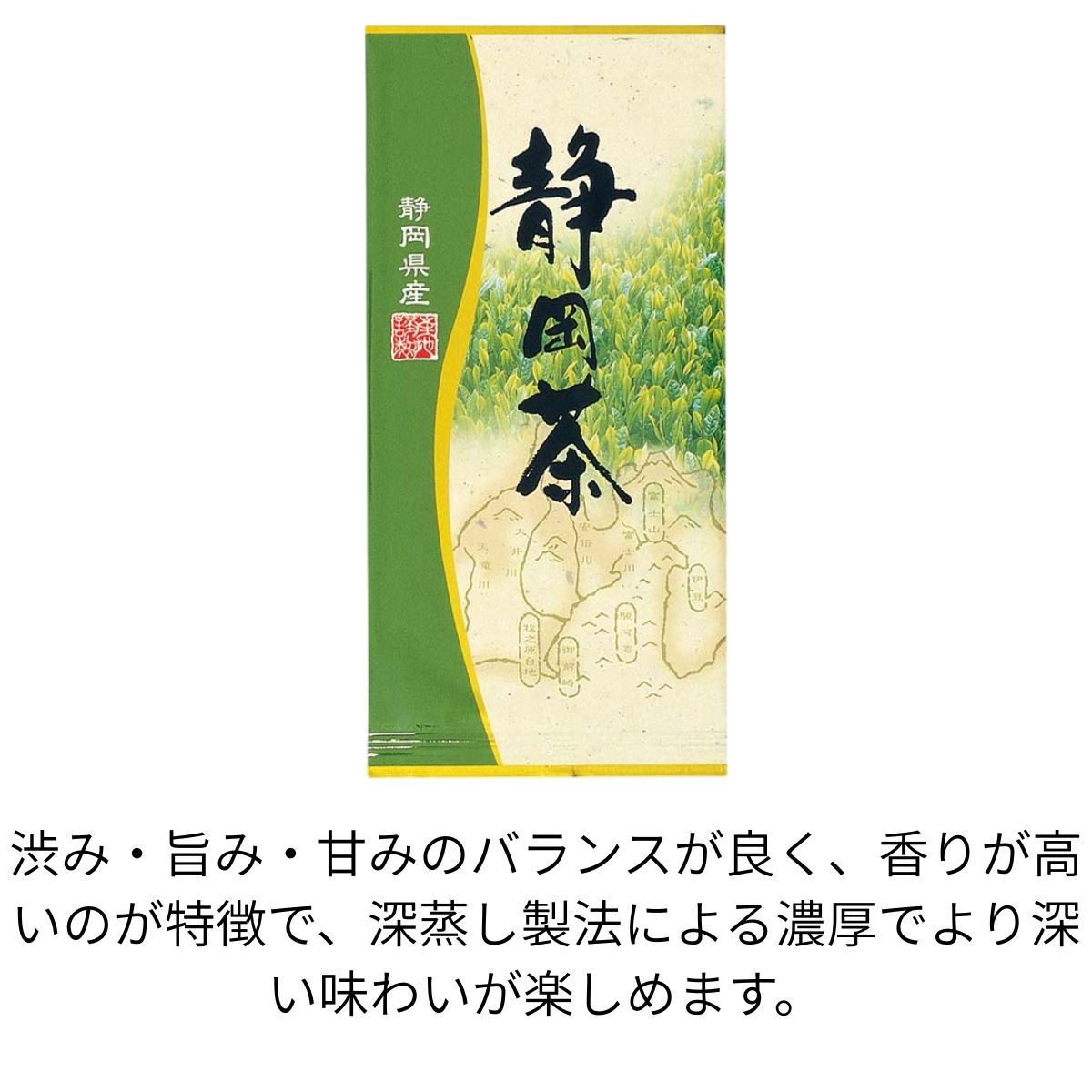 産地厳選 緑茶4種セット「静岡茶・八女茶・知覧茶・うれしの茶