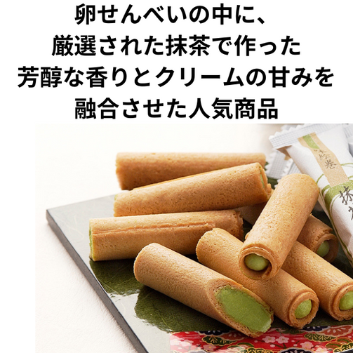 人気のお菓子
