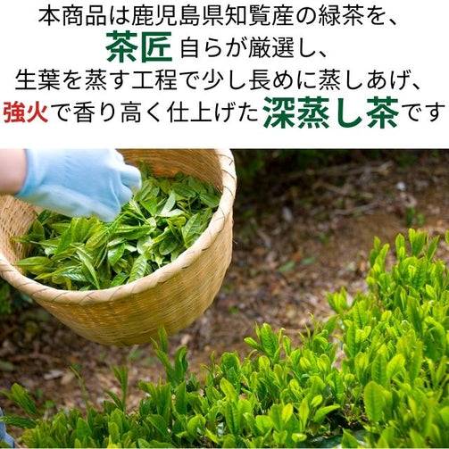 深蒸し新茶