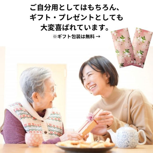 ギフト包装無料