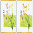 福岡県八女産 八女新茶 2袋/2026年(令和8年)産摘みたての新茶