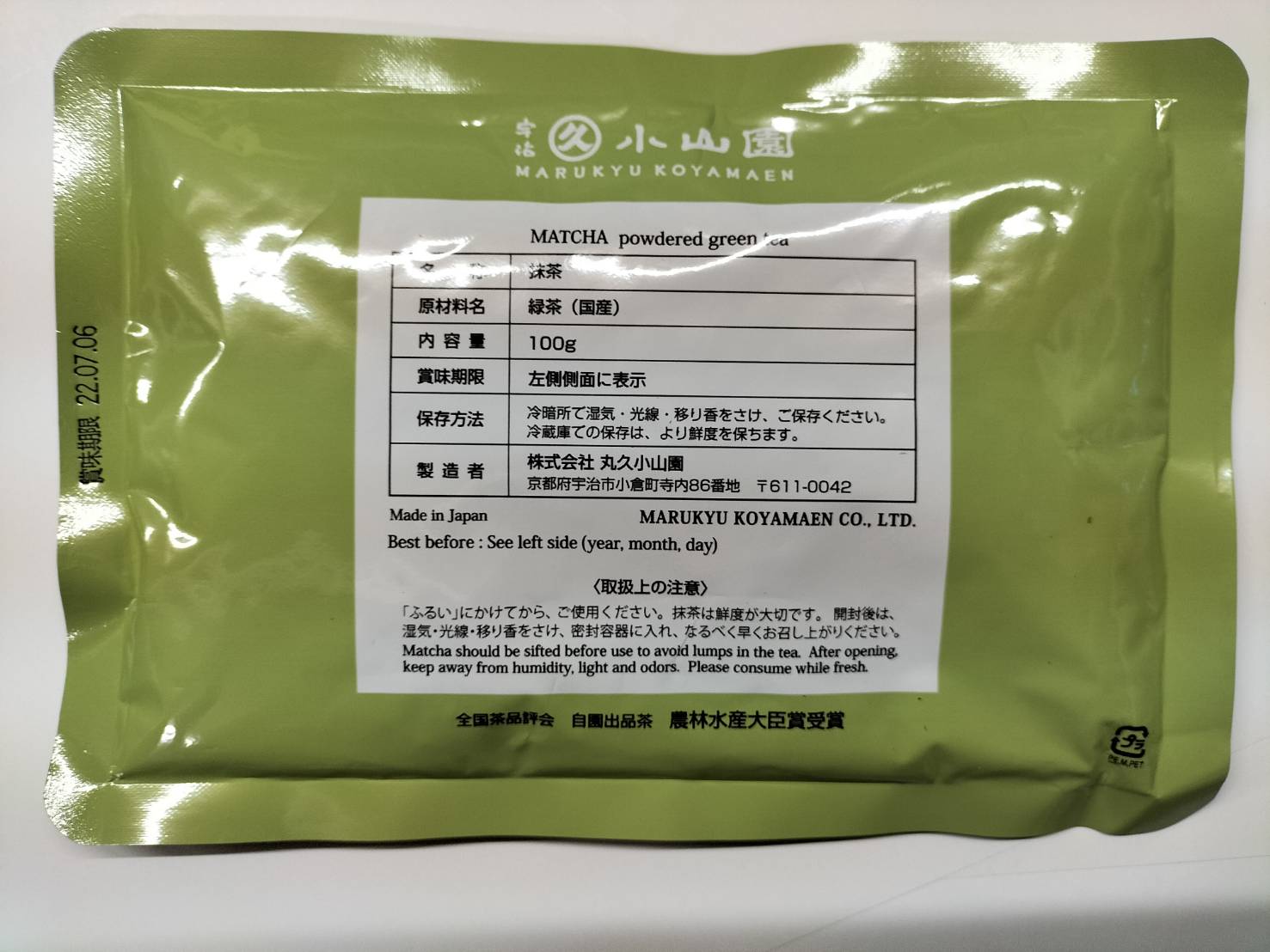 宇治抹茶 お菓子やお料理・お稽古ごとに☆宇治丸久小山園の抹茶「白蓮