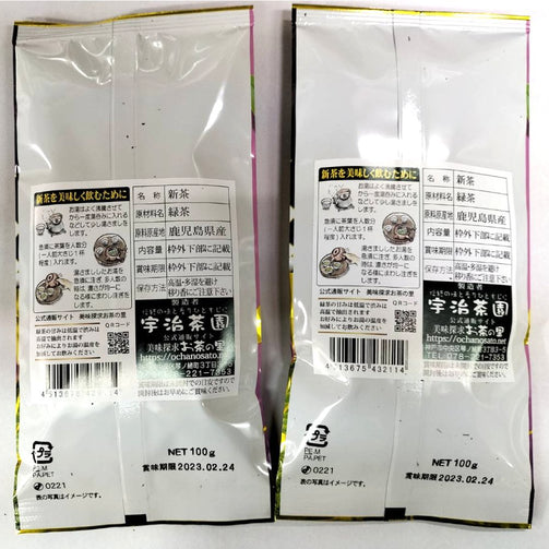 2022年鹿児島知覧産 初摘み新茶