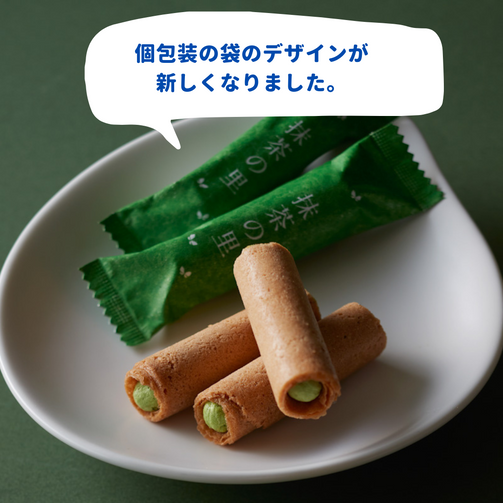 抹茶の里