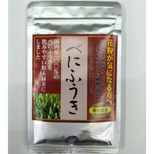 花粉症対策ならべにふうき緑茶