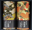 福岡県産八女煎茶・鹿児島県産知覧煎茶 各150g 高級和紙貼缶入