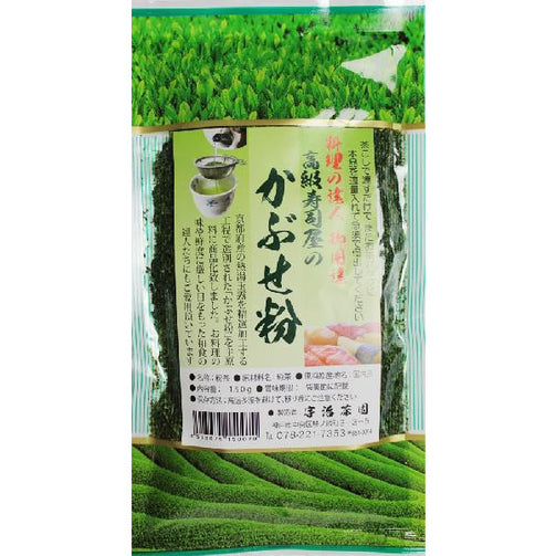 かぶせ粉