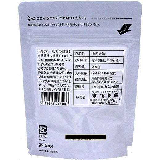 宇治抹茶 金輪（きんりん）20g 濃茶 宇治丸久小山園の抹茶 – お茶の通販なら美味探求 お茶の里