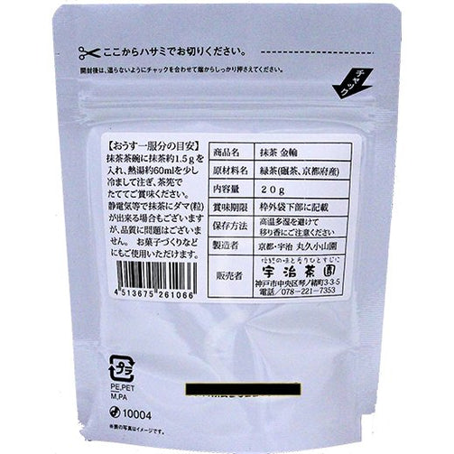 抹茶金輪20g