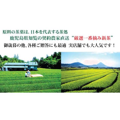 秋冬季節限定品の蔵出し新茶