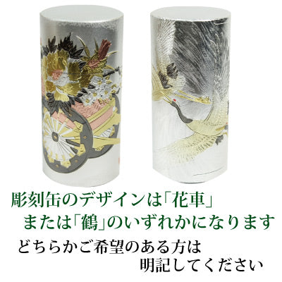 高級彫刻缶のお茶