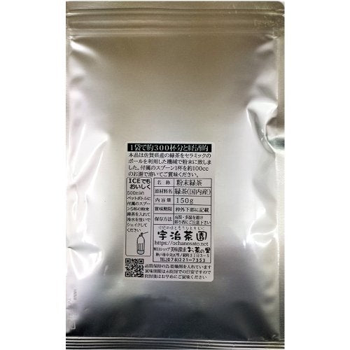 佐賀県産の粉末緑茶