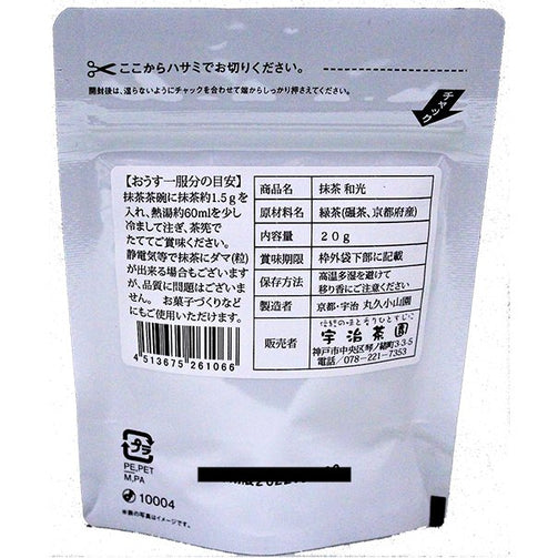 抹茶和光