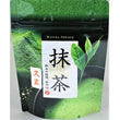 宇治抹茶 又玄(ゆうげん)