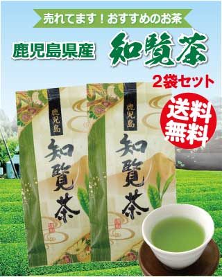 鹿児島知覧産の新茶100%