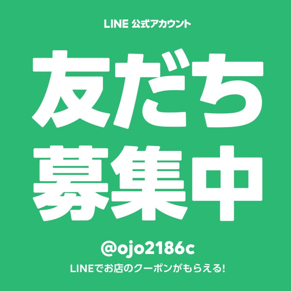 LINE友だち登録でもっとお得に!今すぐ使える100円OFFクーポン配布中