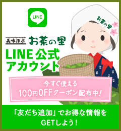 LINE友だち追加でもらえる100円OFFクーポンの使い方・利用方法