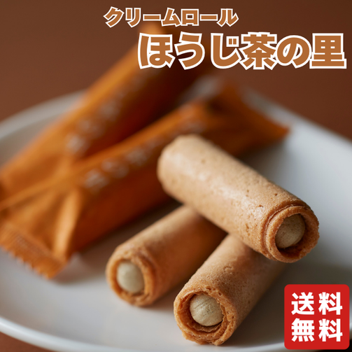 ほうじ茶の里送料無料