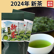2024年産摘みたての「走り新茶」鹿児島県知覧産 2袋セット