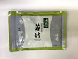 宇治抹茶 若竹