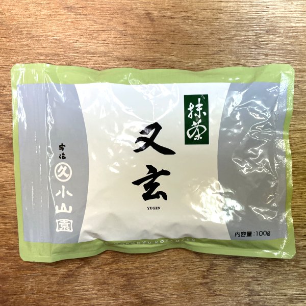 小山園　抹茶　又玄　プレーン 又玄 | 抹茶 | 宇治 丸久小山園