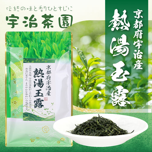 玉露、かぶせ茶