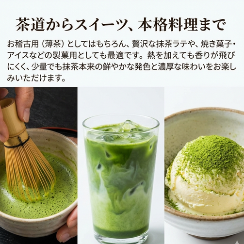茶道からスイーツ、本格料理まで