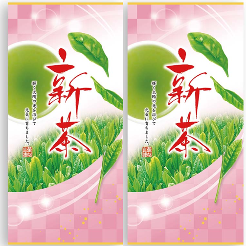 鹿児島知覧産 深蒸し新茶2袋／2026年(令和8年)摘みたて新茶