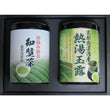 A set of 3 cans of excellent Kyushu green tea "Chiran tea, Yame tea, Ureshino tea"