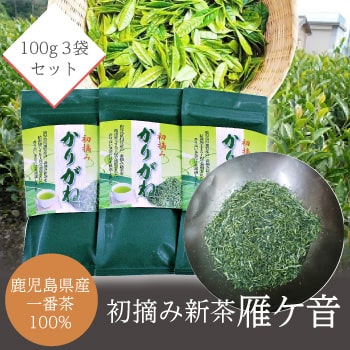 初摘み新茶雁ケ音
