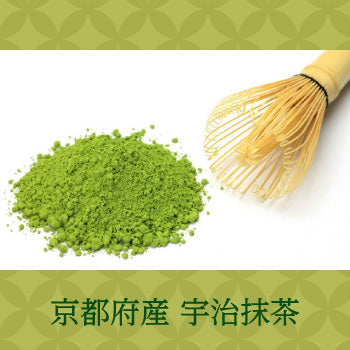 京都府産 宇治抹茶